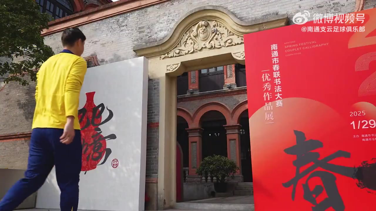 j9九游真人游戏第一平台球员戴博伟、胡鸣飞、徐辉正式加盟南通支云足球俱乐部